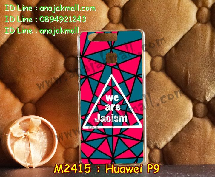 เคส Huawei p9,เคสสกรีนหัวเหว่ย p9,รับพิมพ์ลายเคส Huawei p9,เคสหนัง Huawei p9,เคสไดอารี่ Huawei p9,สั่งสกรีนเคส Huawei p9,เคสโรบอทหัวเหว่ย p9,เคสแข็งหรูหัวเหว่ย p9,เคสโชว์เบอร์หัวเหว่ย p9,เคสสกรีน 3 มิติหัวเหว่ย p9,ซองหนังเคสหัวเหว่ย p9,สกรีนเคสนูน 3 มิติ Huawei p9,เคสอลูมิเนียมสกรีนลายนูน 3 มิติ,เคสพิมพ์ลาย Huawei p9,เคสฝาพับ Huawei p9,เคสหนังประดับ Huawei p9,เคสแข็งประดับ Huawei p9,เคสตัวการ์ตูน Huawei p9,เคสซิลิโคนเด็ก Huawei p9,เคสสกรีนลาย Huawei p9,เคสลายนูน 3D Huawei p9,รับทำลายเคสตามสั่ง Huawei p9,เคสบุหนังอลูมิเนียมหัวเหว่ย p9,สั่งพิมพ์ลายเคส Huawei p9,เคสอลูมิเนียมสกรีนลายหัวเหว่ย p9,บัมเปอร์เคสหัวเหว่ย p9,บัมเปอร์ลายการ์ตูนหัวเหว่ย p9,เคสยางนูน 3 มิติ Huawei p9,พิมพ์ลายเคสนูน Huawei p9,เคสยางใส Huawei p9,เคสโชว์เบอร์หัวเหว่ย p9,สกรีนเคสยางหัวเหว่ย p9,พิมพ์เคสยางการ์ตูนหัวเหว่ย p9,ทำลายเคสหัวเหว่ย p9,เคสยางหูกระต่าย Huawei p9,เคสอลูมิเนียม Huawei p9,เคสอลูมิเนียมสกรีนลาย Huawei p9,เคสแข็งลายการ์ตูน Huawei p9,เคสนิ่มพิมพ์ลาย Huawei p9,เคสซิลิโคน Huawei p9,เคสยางฝาพับหัวเว่ย p9,เคสยางมีหู Huawei p9,เคสประดับ Huawei p9,เคสปั้มเปอร์ Huawei p9,เคสตกแต่งเพชร Huawei p9,เคสขอบอลูมิเนียมหัวเหว่ย p9,เคสแข็งคริสตัล Huawei p9,เคสฟรุ้งฟริ้ง Huawei p9,เคสฝาพับคริสตัล Huawei p9